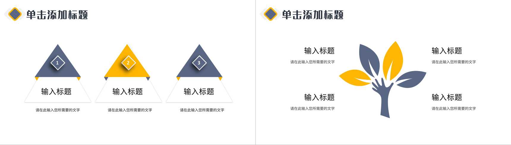 企业招聘计划方案部门员工岗位需求汇报总结PPT模板-3