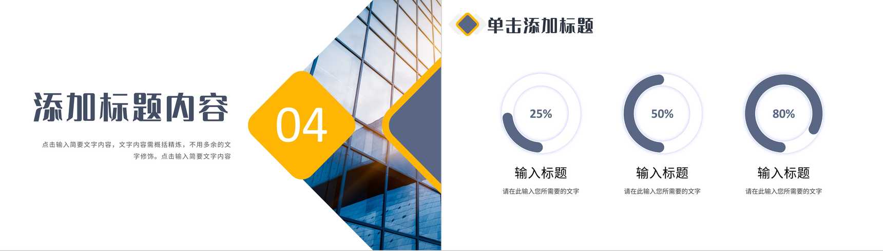 企业招聘计划方案部门员工岗位需求汇报总结PPT模板-9