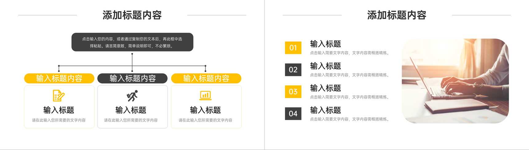 企业宣传演讲产品项目介绍商业战略投资合作计划方案PPT模板-4