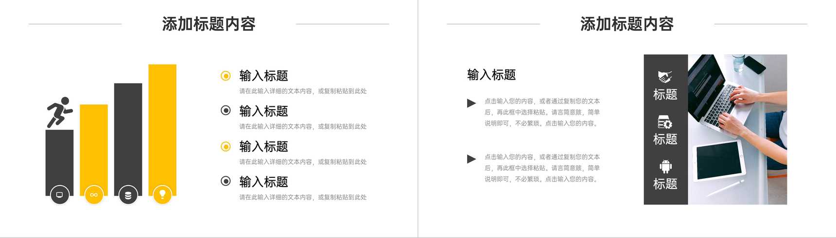 企业宣传演讲产品项目介绍商业战略投资合作计划方案PPT模板-10