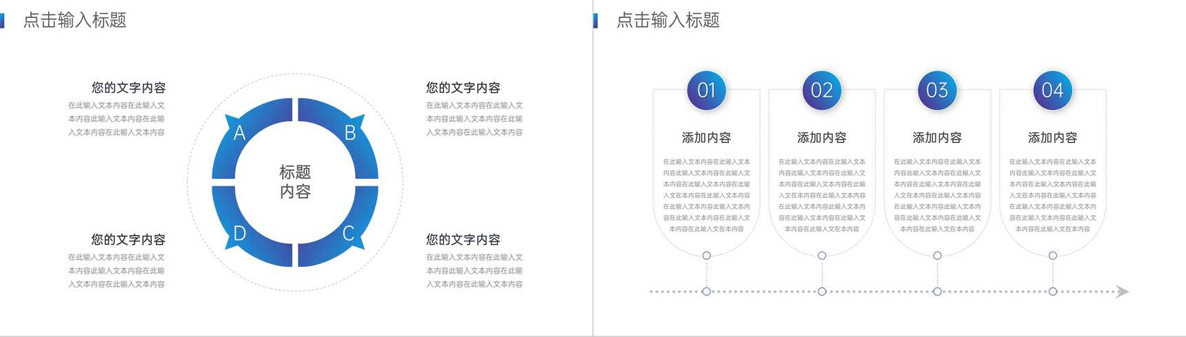 高端简约企业宣传介绍产品发布PPT模板-4