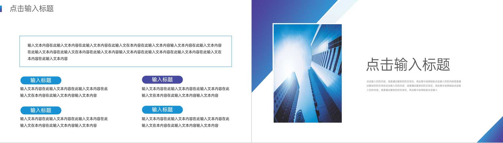 高端简约企业宣传介绍产品发布PPT模板-7