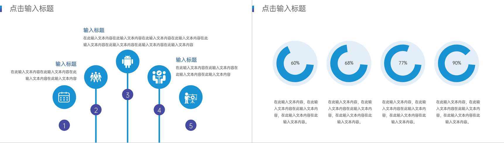 高端简约企业宣传介绍产品发布PPT模板-8