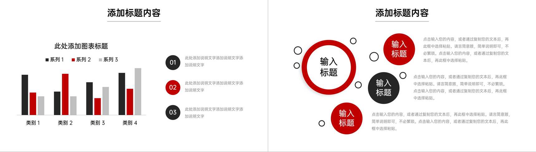 黑红撞色机构招生简章教育宣传方案PPT模板-8