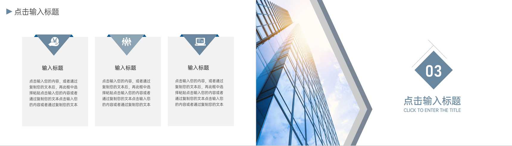 企业招聘计划人才引进方案PPT模板-6