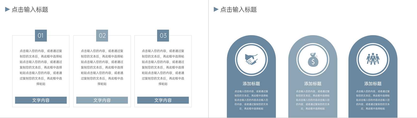 企业招聘计划人才引进方案PPT模板-7