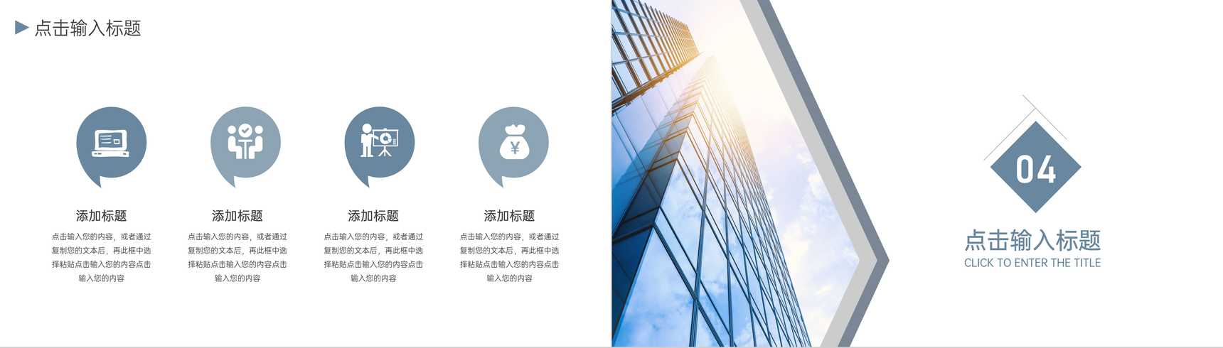 企业招聘计划人才引进方案PPT模板-8