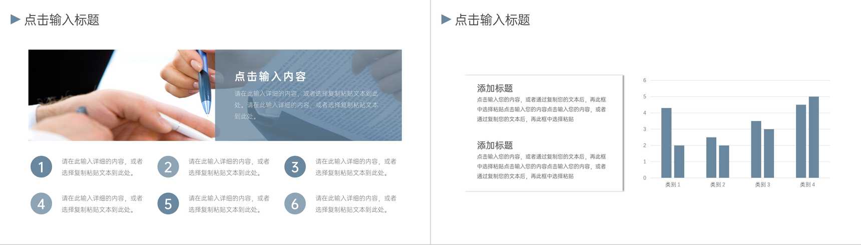 企业招聘计划人才引进方案PPT模板-10