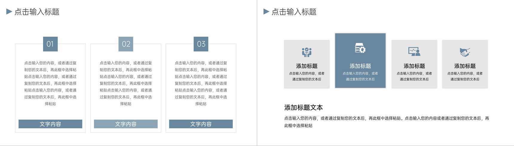 企业招聘计划人才引进方案PPT模板-11