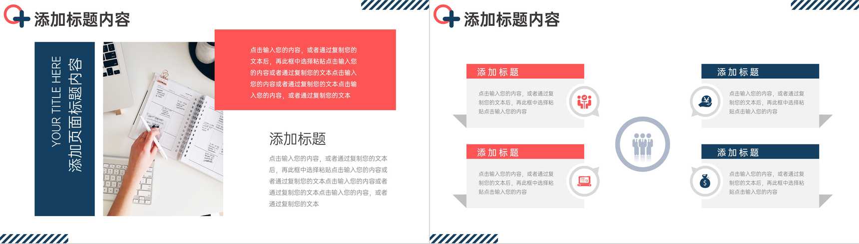 创意企业发展历程大事记介绍宣传PPT模板-3