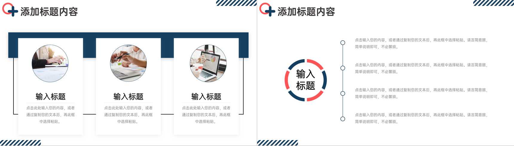 创意企业发展历程大事记介绍宣传PPT模板-7