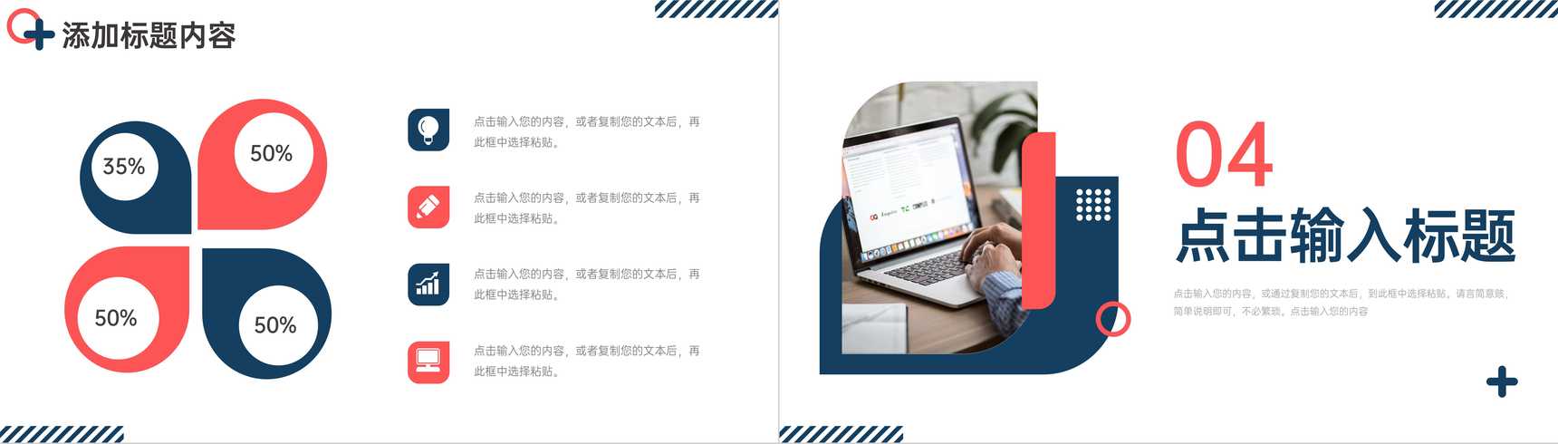 创意企业发展历程大事记介绍宣传PPT模板-8