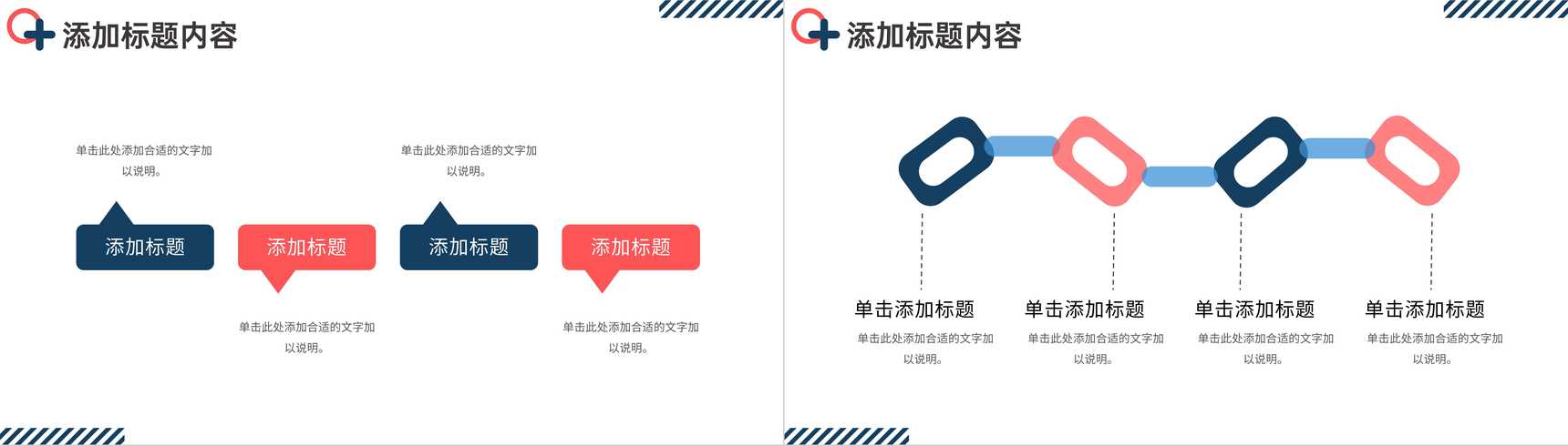 创意企业发展历程大事记介绍宣传PPT模板-9