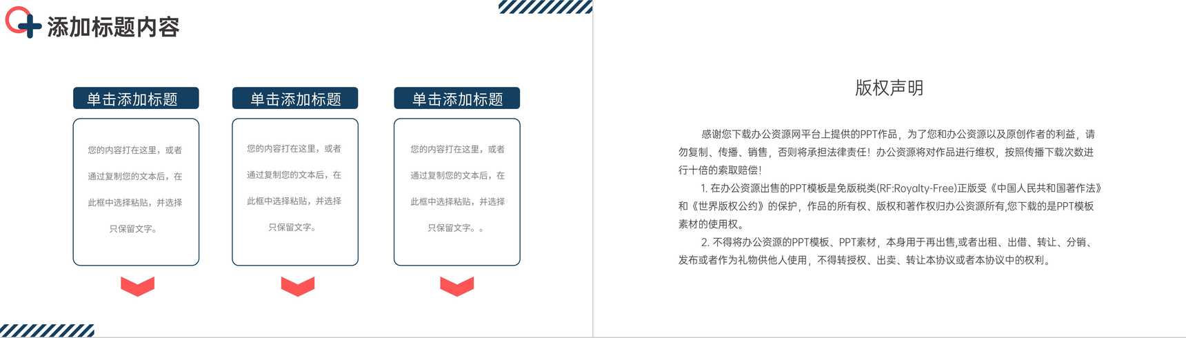 创意企业发展历程大事记介绍宣传PPT模板-10