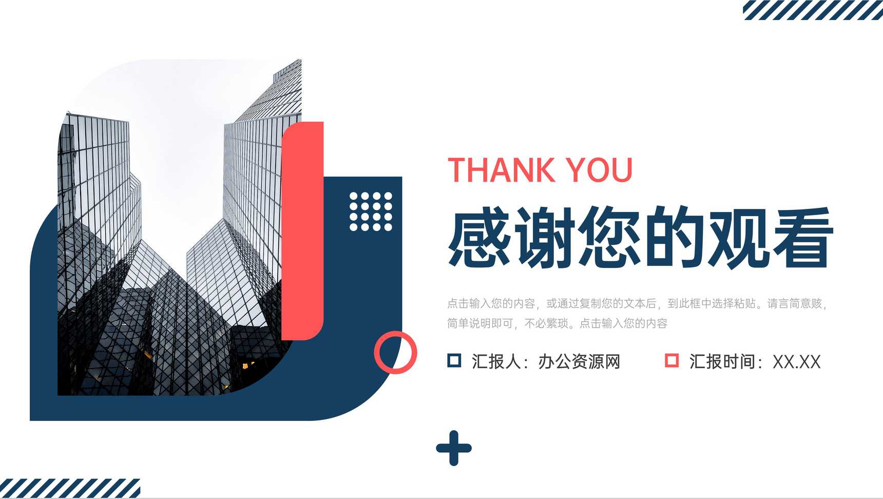 创意企业发展历程大事记介绍宣传PPT模板-11