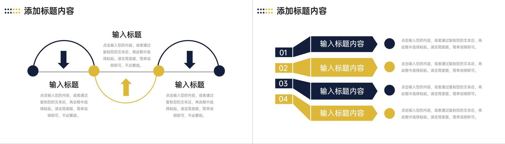 商务风高效团队建设公司员工管理PPT模板-10