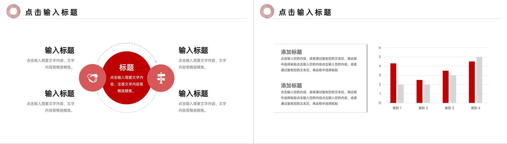 简洁高效团队建设企业员工凝聚力培训PPT模板-9