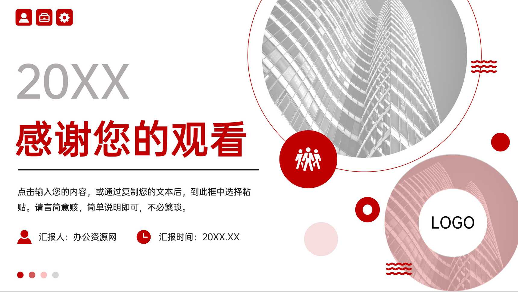 简洁高效团队建设企业员工凝聚力培训PPT模板-11