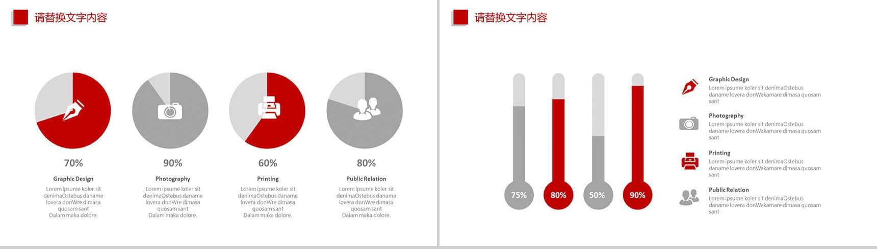 大气企业品牌宣讲通用PPT模板-5