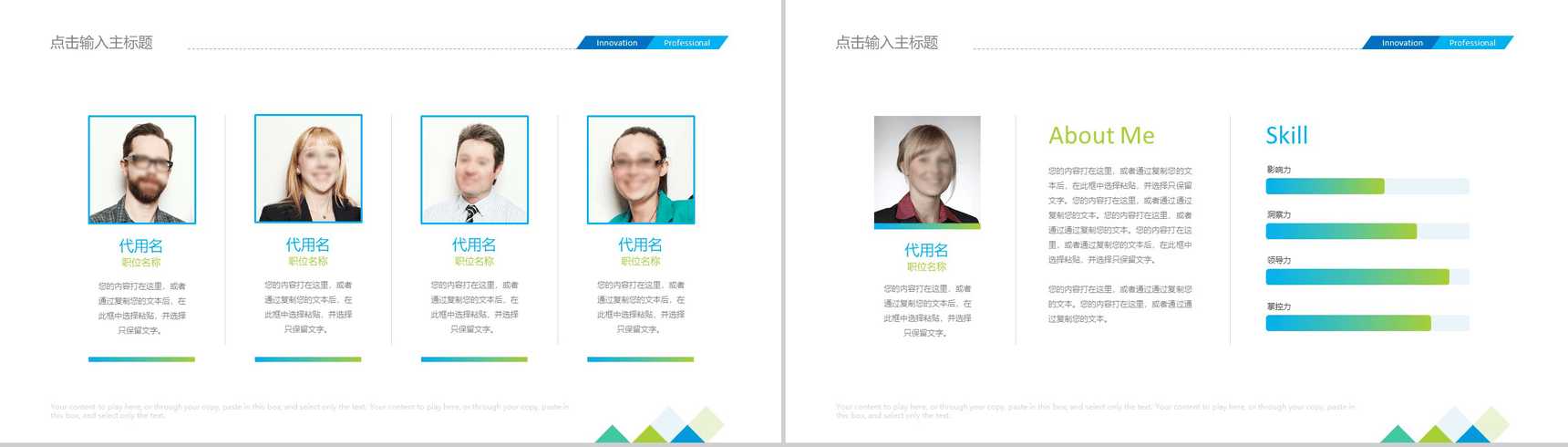 蓝色商务企业演示宣传PPT模板-3