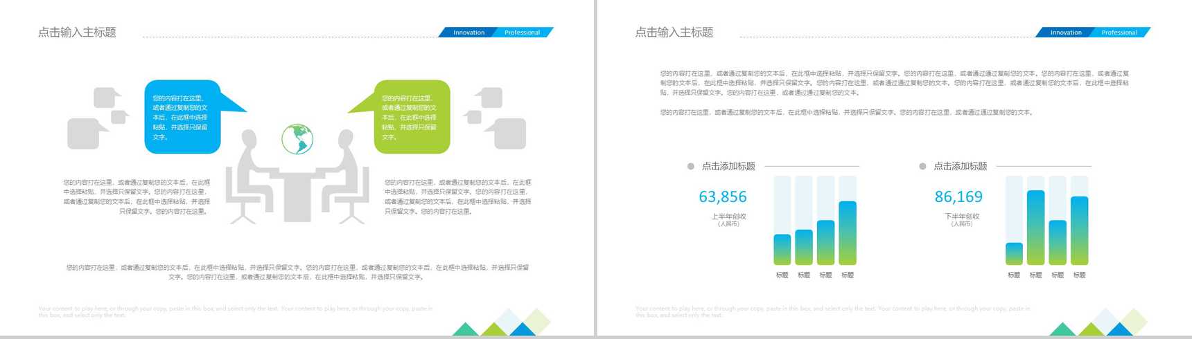 蓝色商务企业演示宣传PPT模板-7