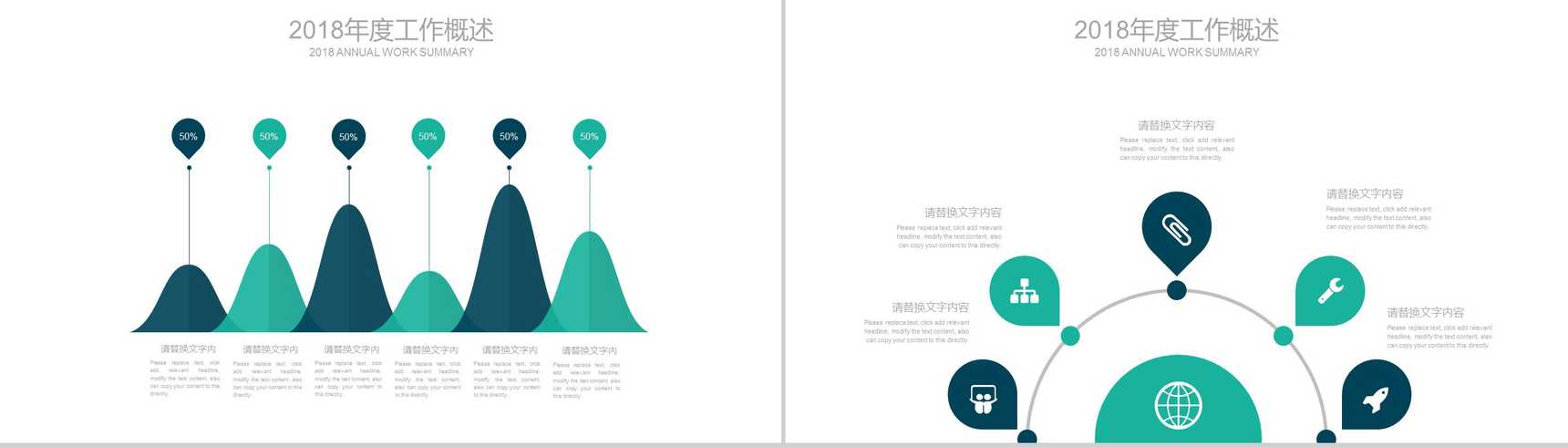 会议报告公司介绍企业宣传PPT模板-6