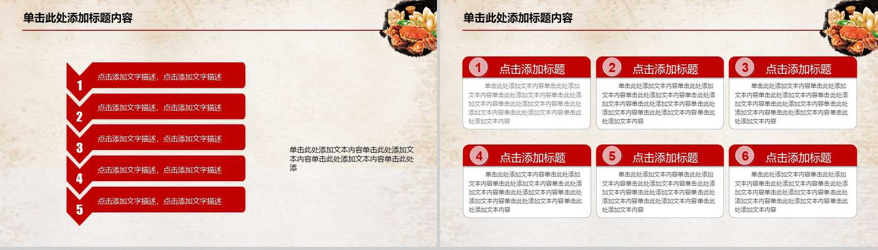 大闸蟹养殖美食餐饮行业PPT模板-7