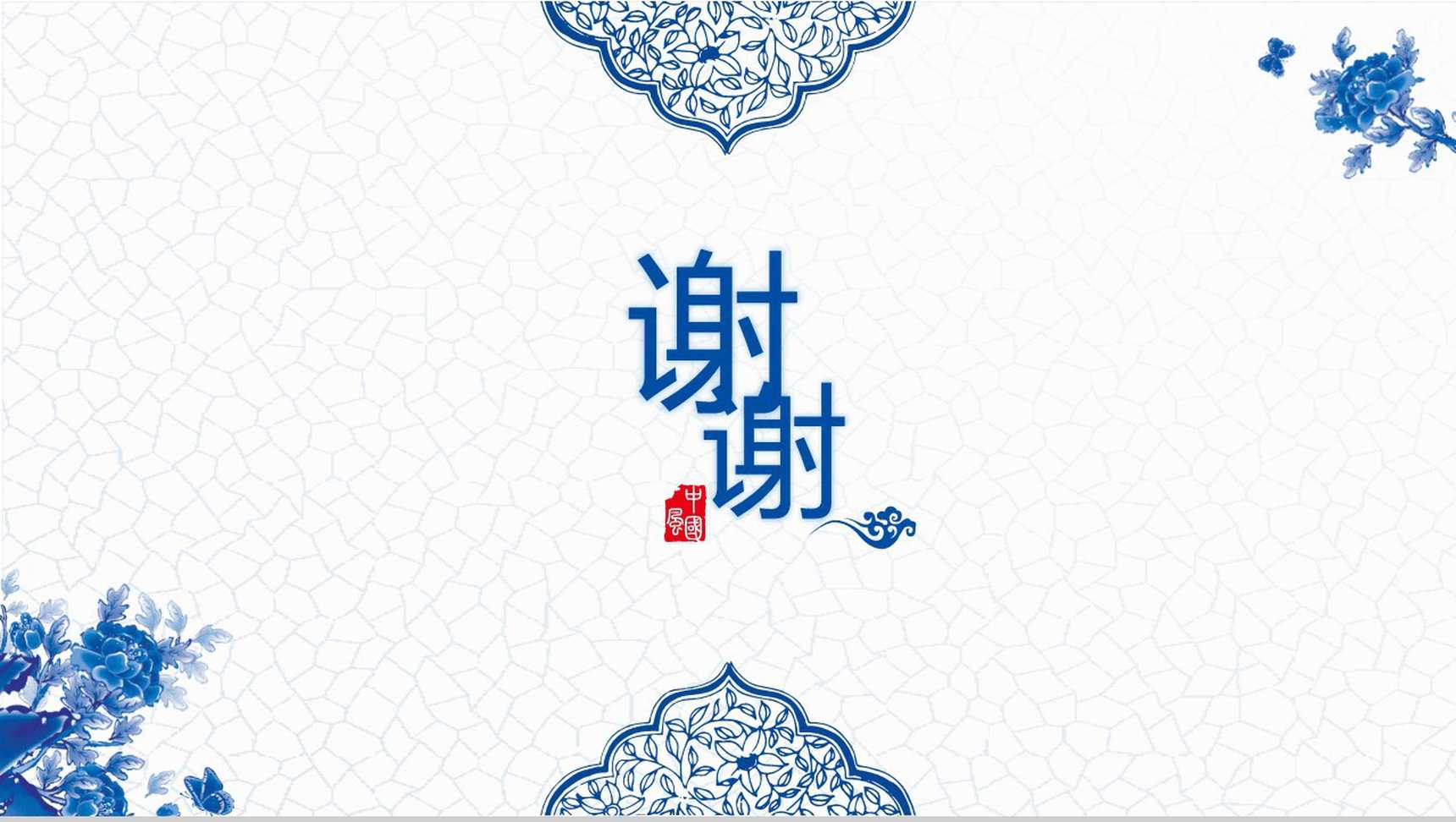 微立体中国风公司简介PPT模板-11