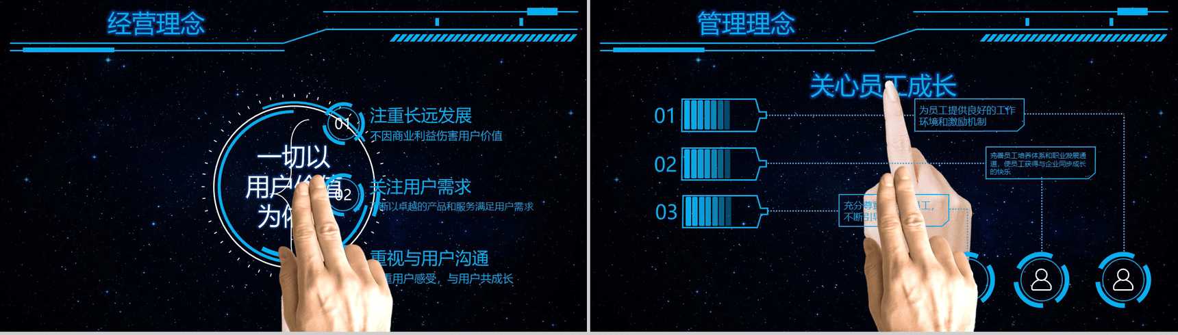 炫酷科技互联网公司简介PPT模板-5
