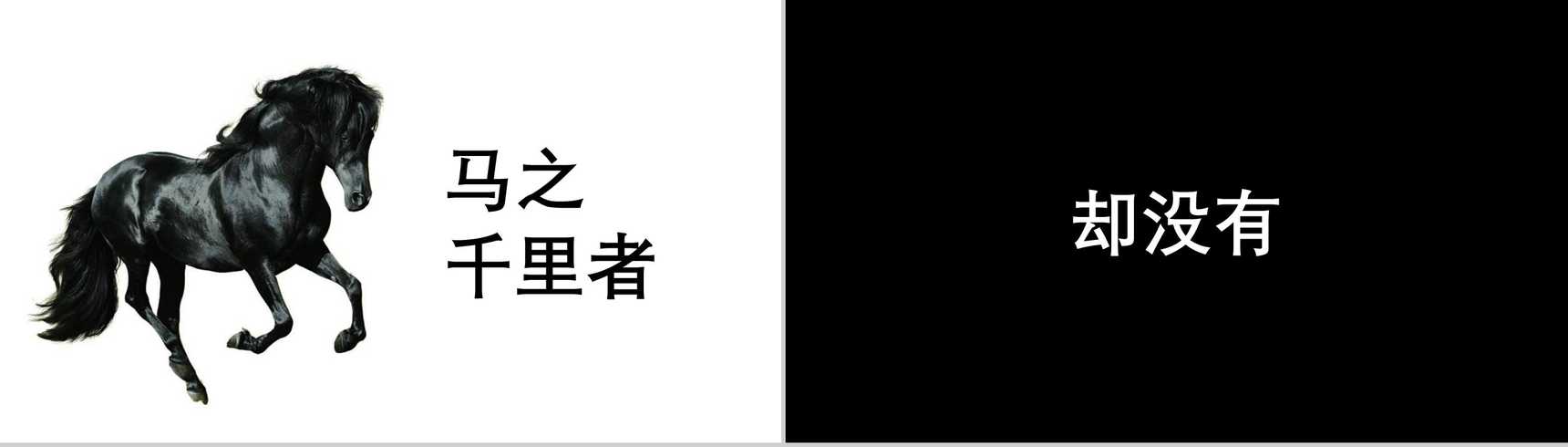 活力快闪企业创意招聘PPT视频-4