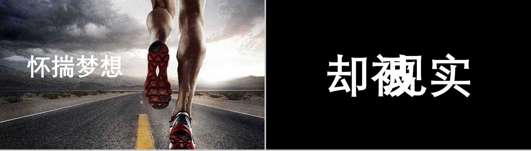 活力快闪企业创意招聘PPT视频-6