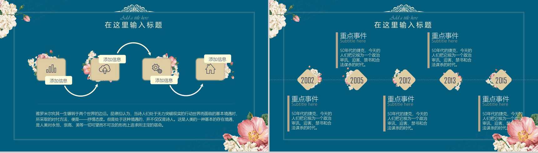 文艺韩范奢华复古PPT模板-8