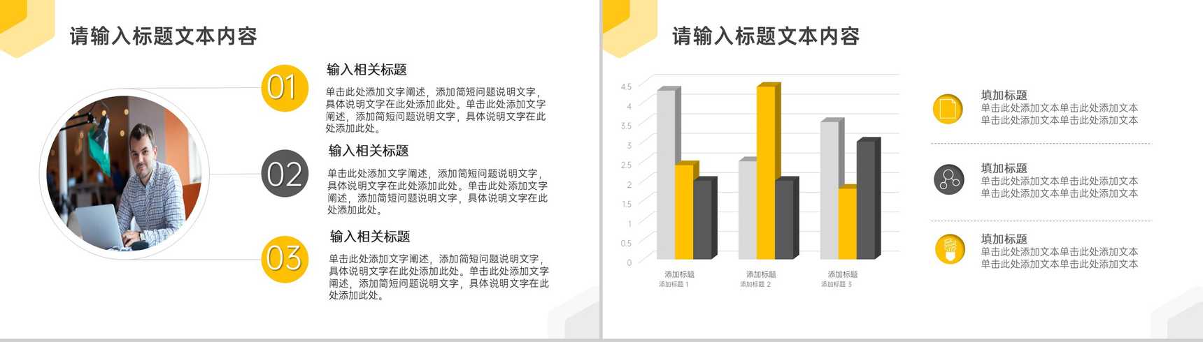 大气简约企业复工生产安排计划PPT模板-5