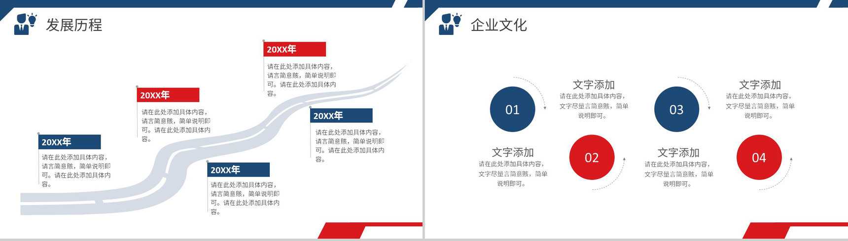 浅灰色简约风格公司企业发展时间轴PPT模板-3