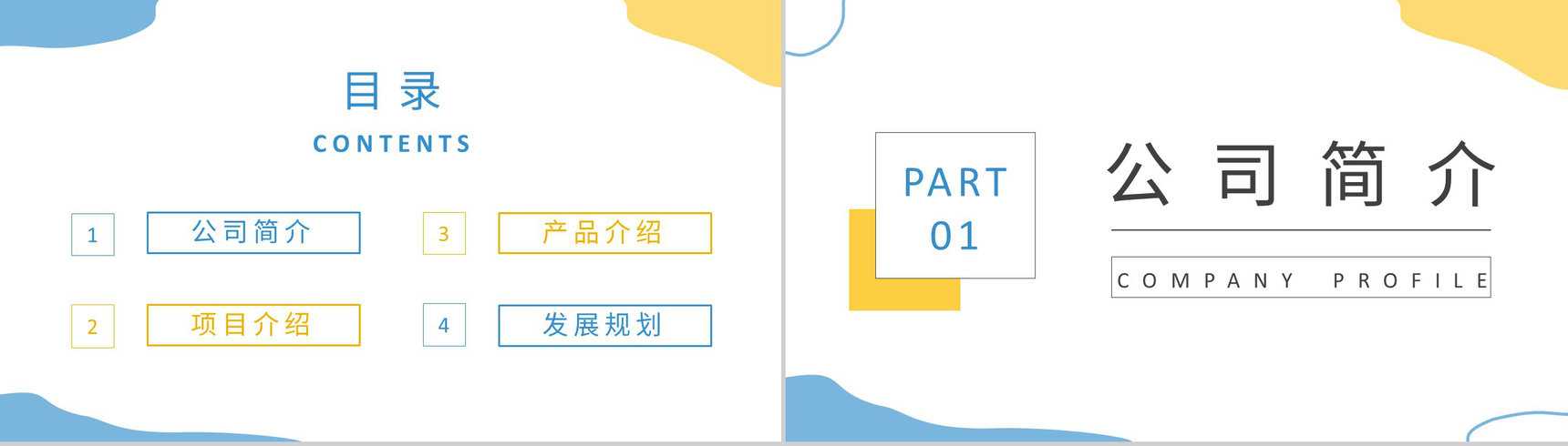传统企业管理理念介绍企业管理模式基础知识培训PPT模板-2
