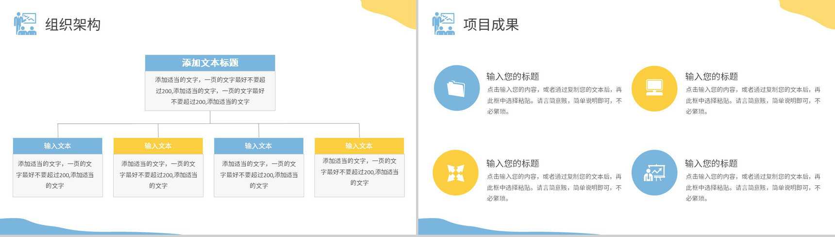 传统企业管理理念介绍企业管理模式基础知识培训PPT模板-6