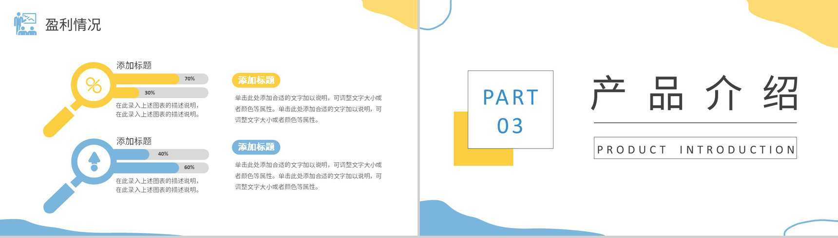 传统企业管理理念介绍企业管理模式基础知识培训PPT模板-7