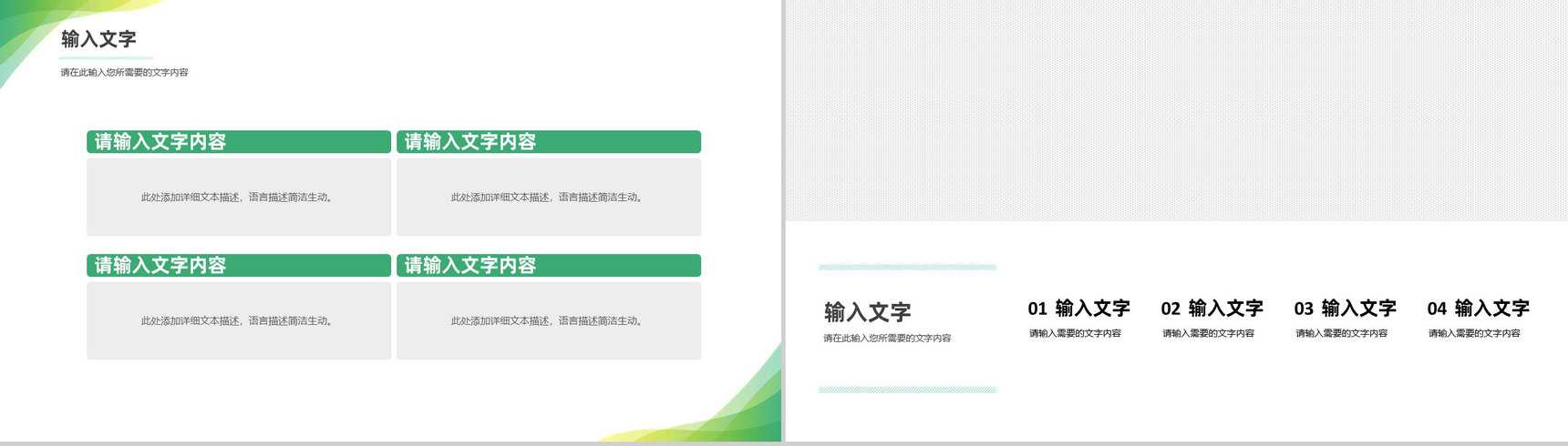 公司简介项目合作发展战略规划产品宣传推广方案汇报PPT模板-6