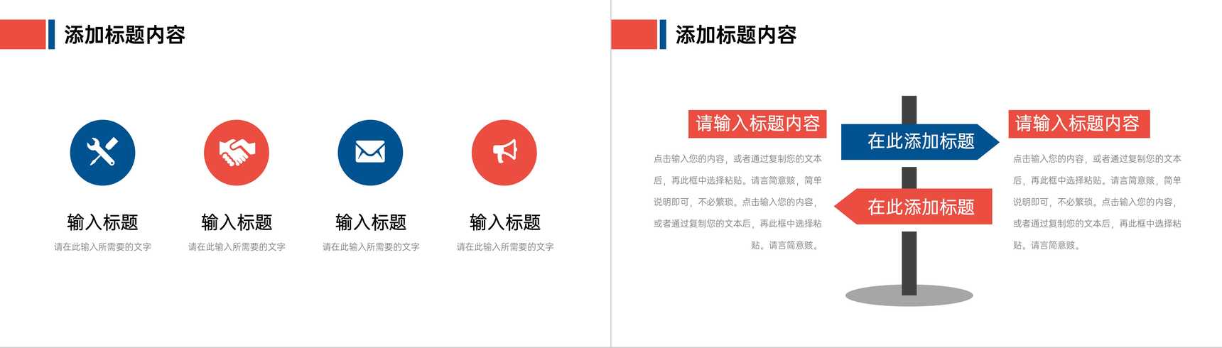 企业简介宣传团队建设发展历程时间轴介绍产品推广宣讲PPT模板-6