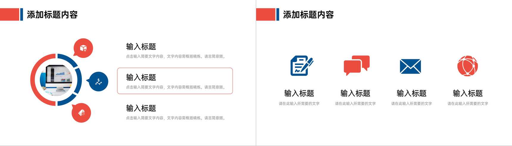 企业简介宣传团队建设发展历程时间轴介绍产品推广宣讲PPT模板-7