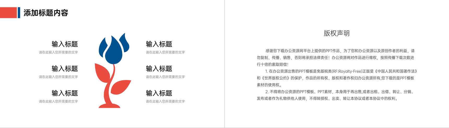 企业简介宣传团队建设发展历程时间轴介绍产品推广宣讲PPT模板-10