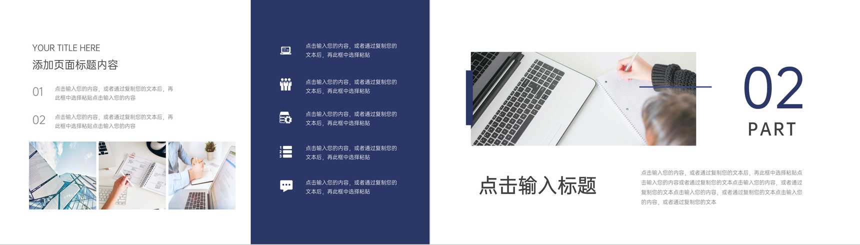 简约公司绩效考核薪酬管理介绍PPT模板-4