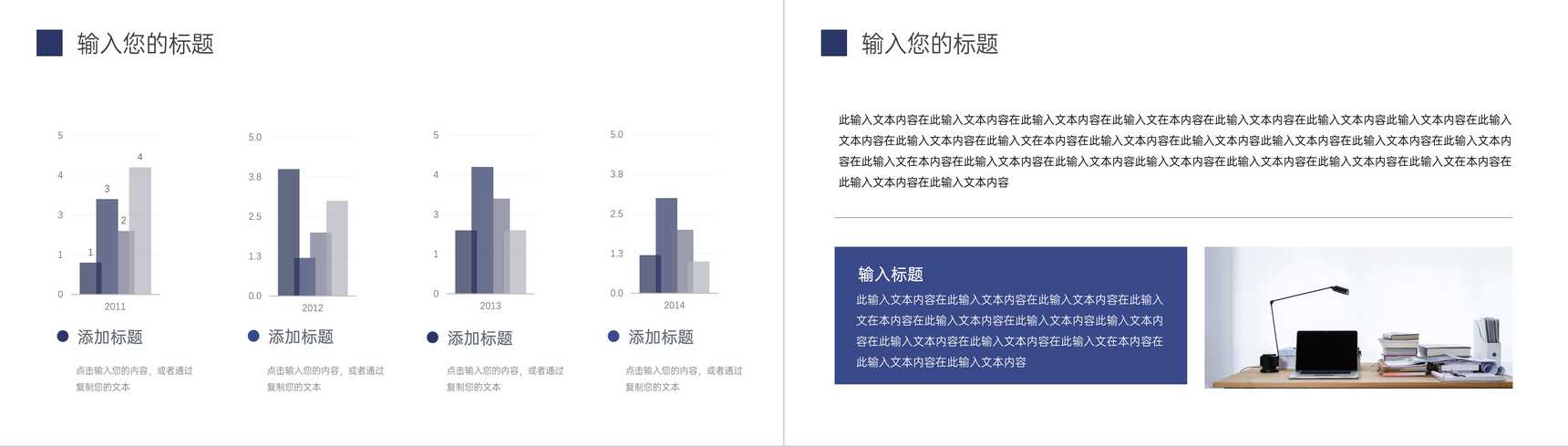 简约公司绩效考核薪酬管理介绍PPT模板-7