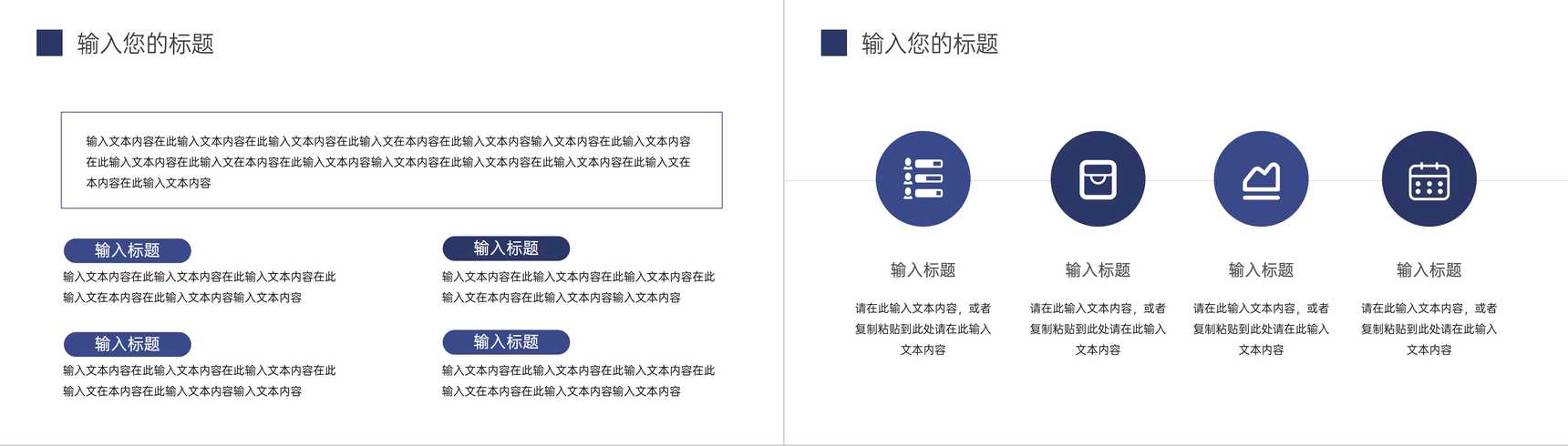 简约公司绩效考核薪酬管理介绍PPT模板-9