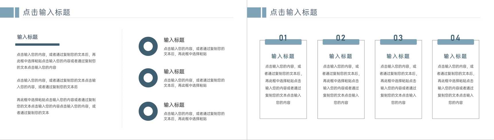 简约企业发展历程时间轴PPT模板-5