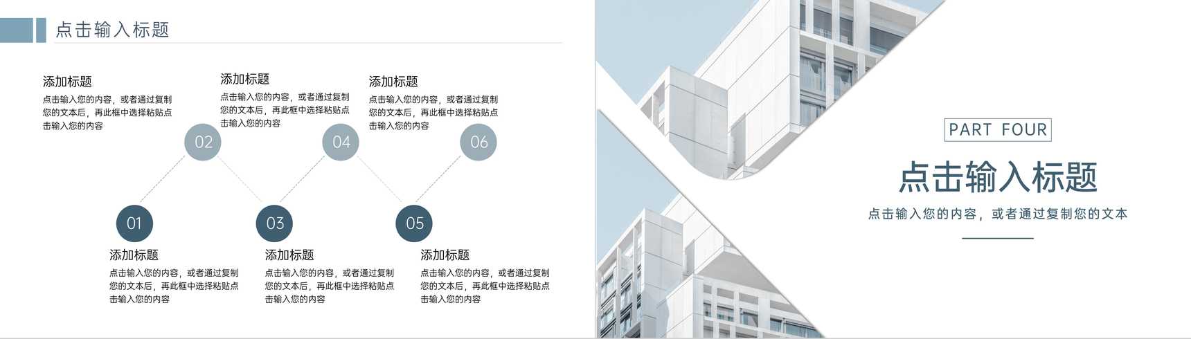 简约企业发展历程时间轴PPT模板-8