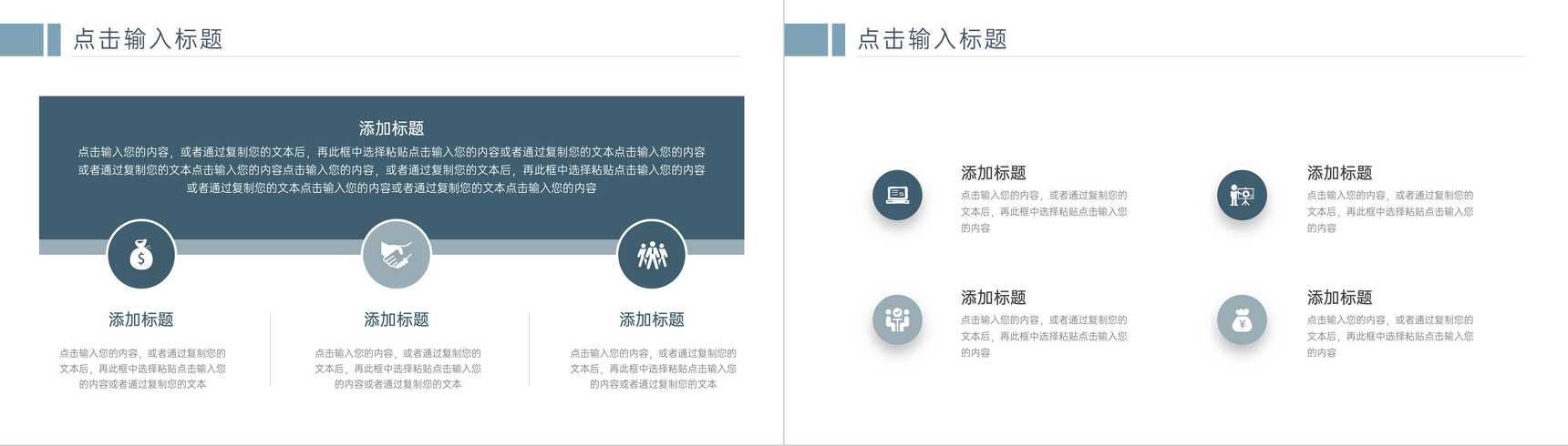 简约企业发展历程时间轴PPT模板-9