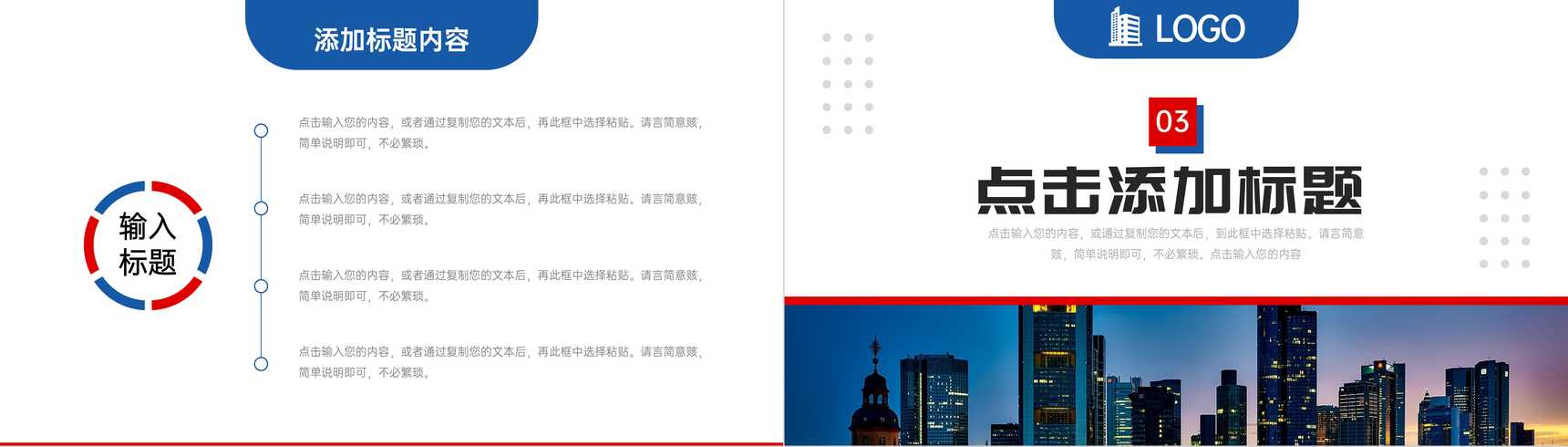 工厂班组建设管理工作规划质量班组建设活动方案PPT模板-6