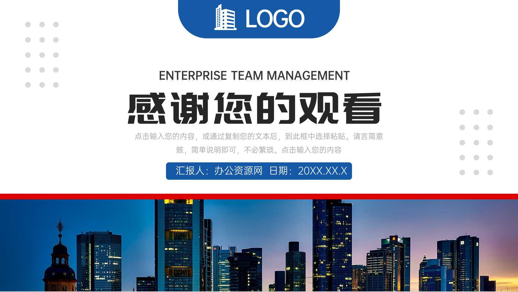 工厂班组建设管理工作规划质量班组建设活动方案PPT模板-11