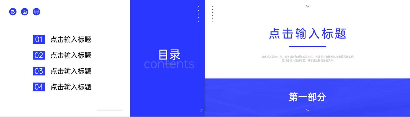 蓝色简约风企业发展历程时间轴PPT模板-2